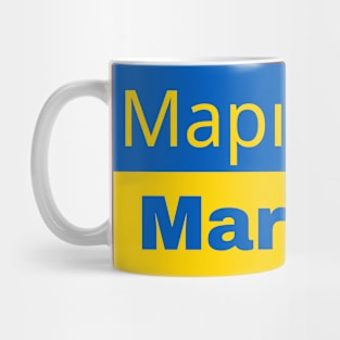 Mariupol City in Ukrainian Flag Mug